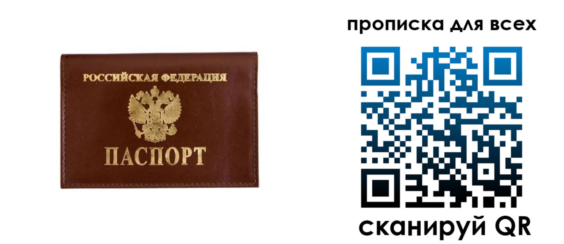 прописка в Борисоглебске